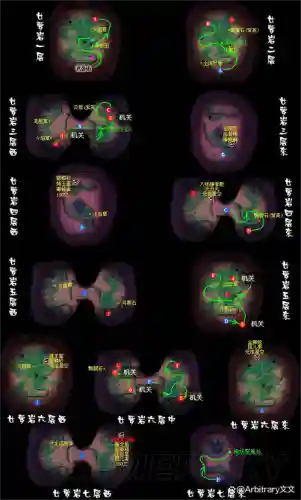 仙剑奇侠传4完攻略插图1
