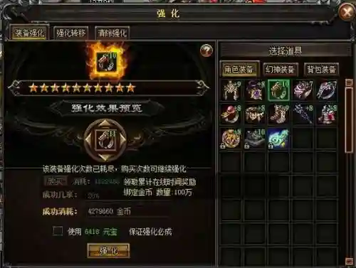 雷霆之怒如何打装备插图1