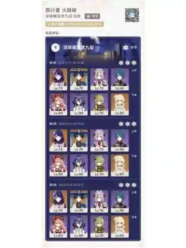 贫民玩家搭配阵容插图
