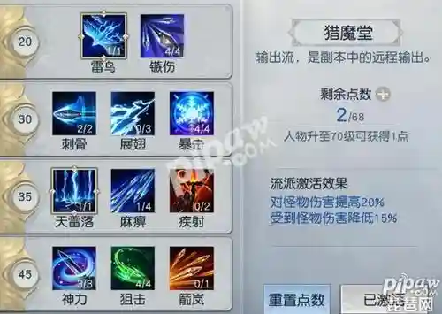 镇魔曲职业攻略夜狩插图