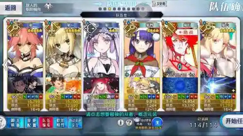 fgo国服二姐技能本插图