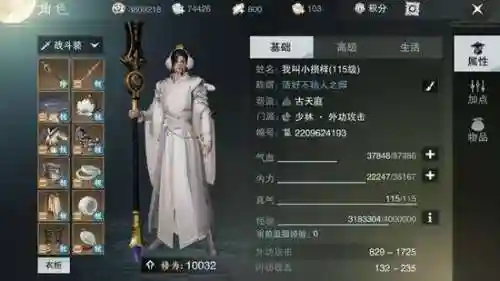 楚留香手游第一天升级攻略插图