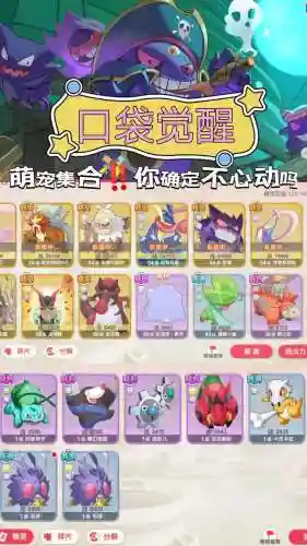 口袋觉醒0氪前期阵容搭配插图1