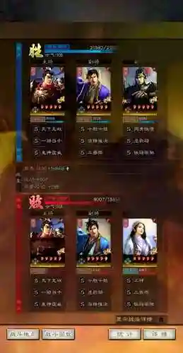 吕布郭嘉阵容搭配插图1