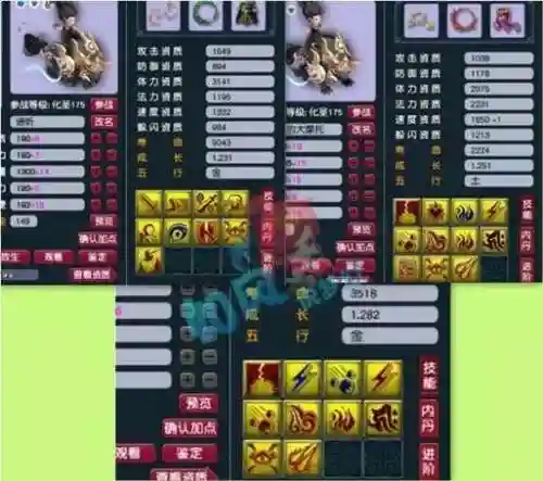 梦幻西游天宫还魂高速孩子计划书插图1