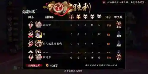 道观通吃阵容插图