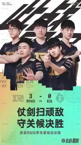 决赛rng阵容插图1
