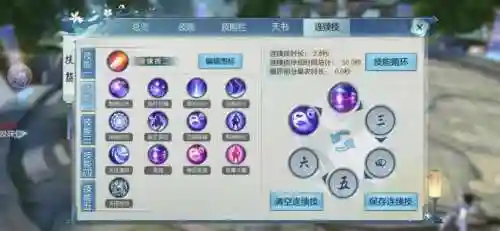 诛仙天奕技能插图1
