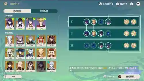 鬼魅回溯流怎么搭配阵容插图1