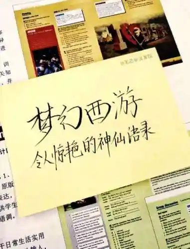 梦幻西游语音台词插图