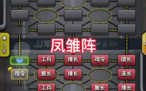 军棋防守阵容_2插图1