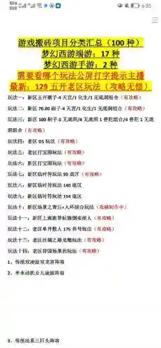梦幻西游2冲新区怎样比较轻松插图1