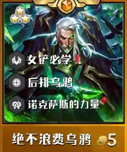 s8乌鸦上单带什么技能插图1