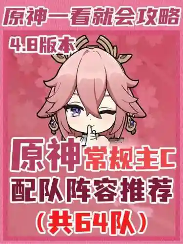0氪主c阵容搭配插图
