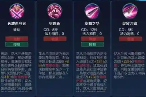 花木兰先升级技能插图