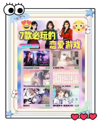 恋爱校园游戏攻略_1插图
