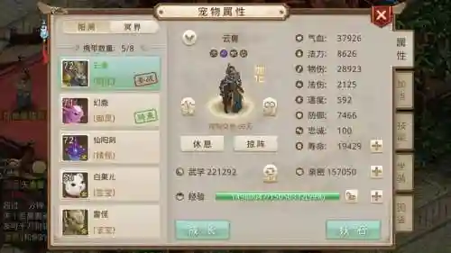 问道手游云兽妖石技能插图1