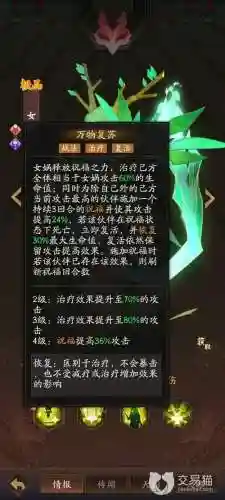 女娲什么阵容插图