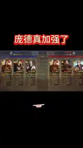 袁绍庞德阵容搭配插图