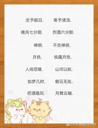 梦幻西游名字大全唯美情侣网名大全插图1