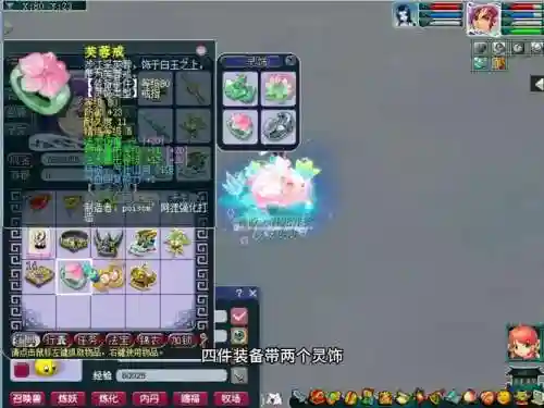 梦幻西游物品上时间锁