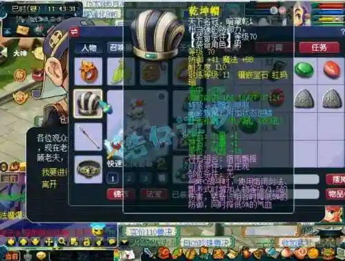 梦幻西游69级5开天地插图1