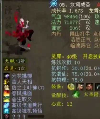 大话2男人武器图片插图1