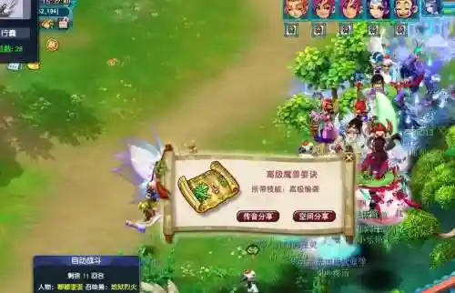 梦幻西游15门派169关_1插图