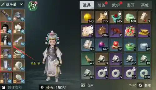 楚留香90级装备怎么得插图1