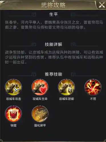 乱世王者38技能是什么插图