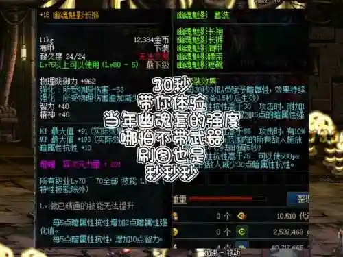 90幽魂元素刷图技能插图1