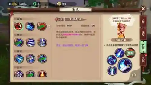 寻仙手游雷电法师技能加点_1