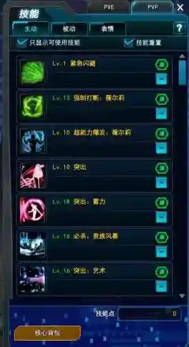 封印者j的技能加点插图