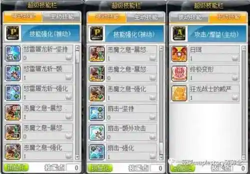 冒险岛m技能攻击力插图