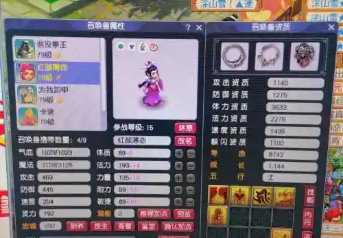 梦幻变异狐狸精洗5技能插图