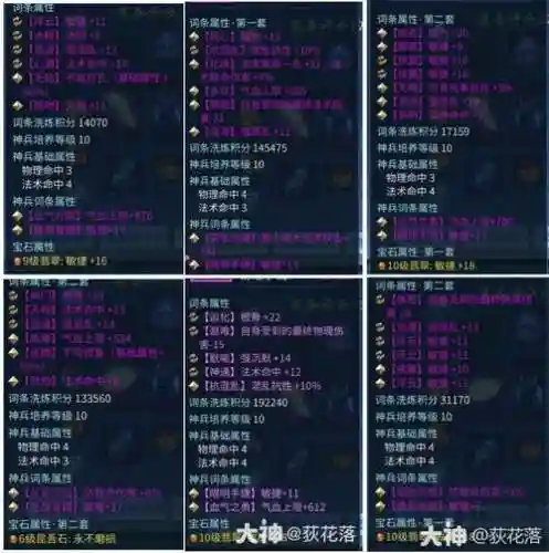 倩女幽魂武器打5宝石