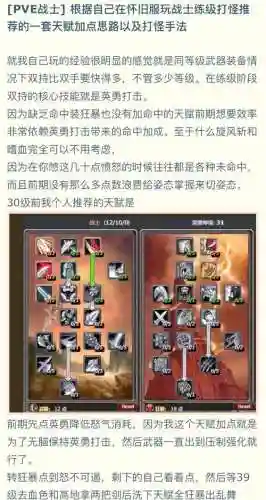 魔兽守护者联盟v2.96攻略插图