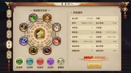 峨眉怎么进阶什么技能书插图1