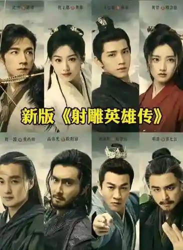 新射雕建队最强搭配阵容插图1