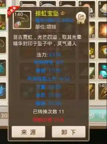 问道手游100武器在哪买插图1