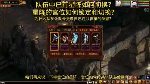大话2新区二转阵容搭配插图