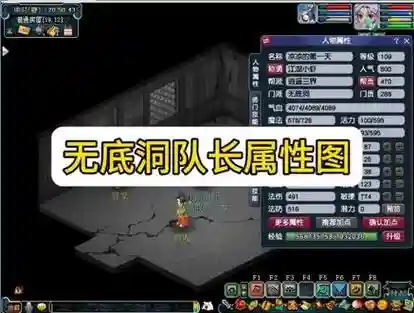 梦幻西游无底洞怎么用插图1