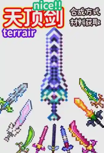 泰拉瑞亚武器架刷插图1