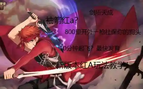 300红a技能加成_1插图1