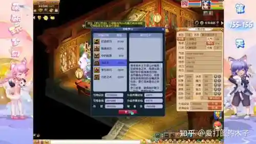 梦幻西游2储灵袋插图