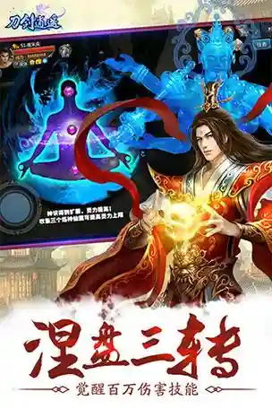 刀剑逍遥副本攻略插图1