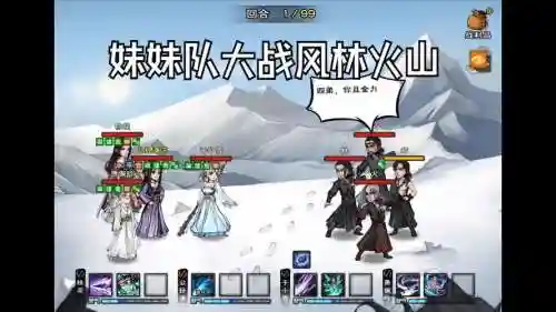 烟雨江湖阵容插图