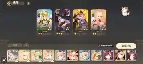 物理主阵容搭配插图1