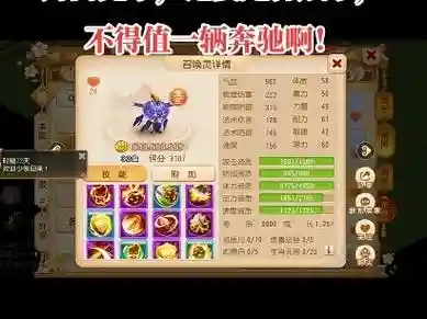梦幻西游鬼子必带技能是什么插图