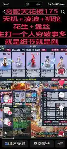 梦幻西游跨种族武器装换插图